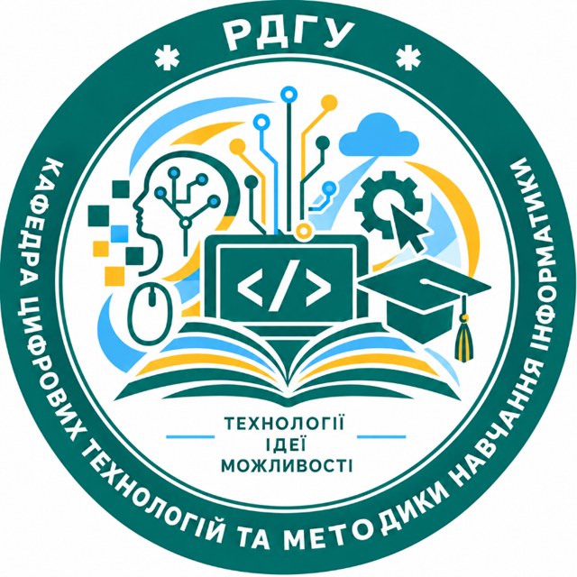 Кафедра цифрових технологій та методики навчання інформатики